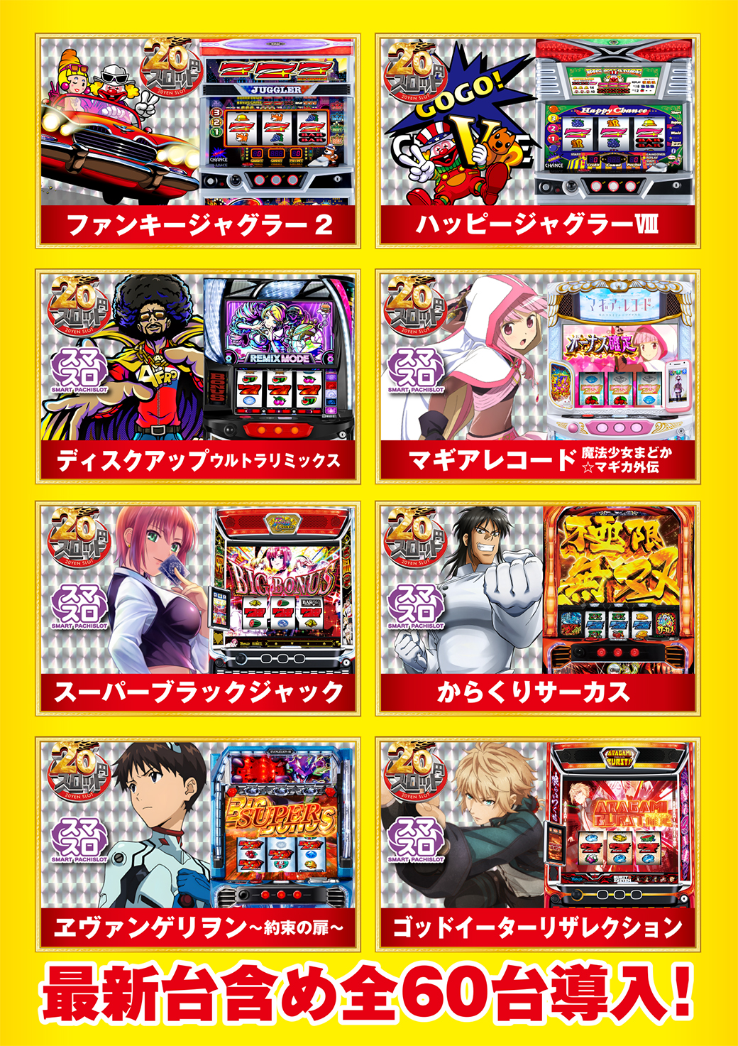 1010仲ﾉ入替2