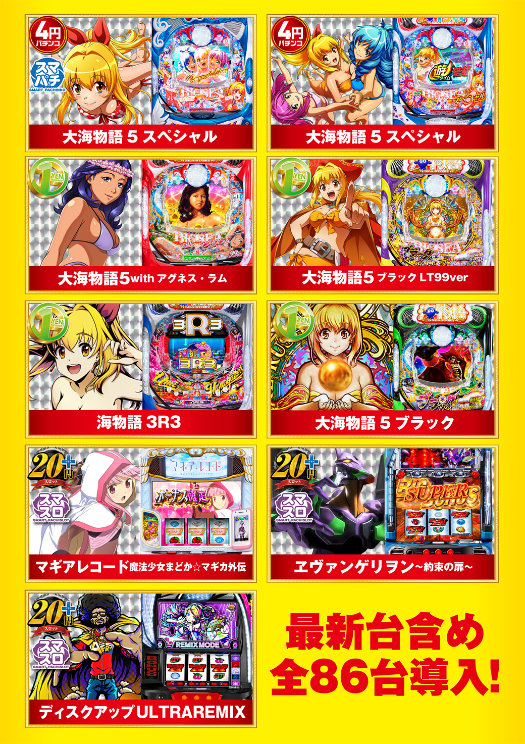 1021磐田南入替詳細2