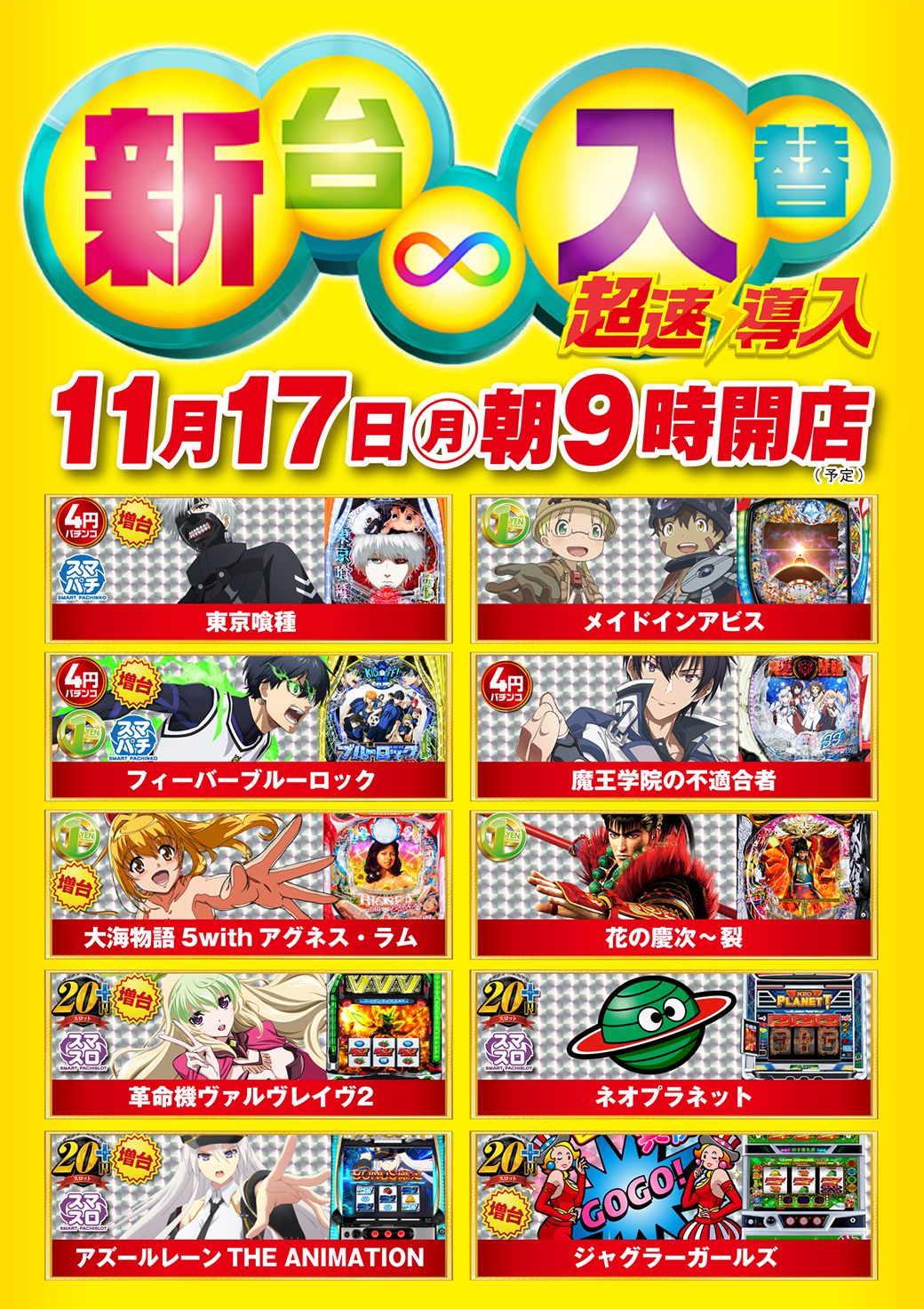 251117磐田南入替