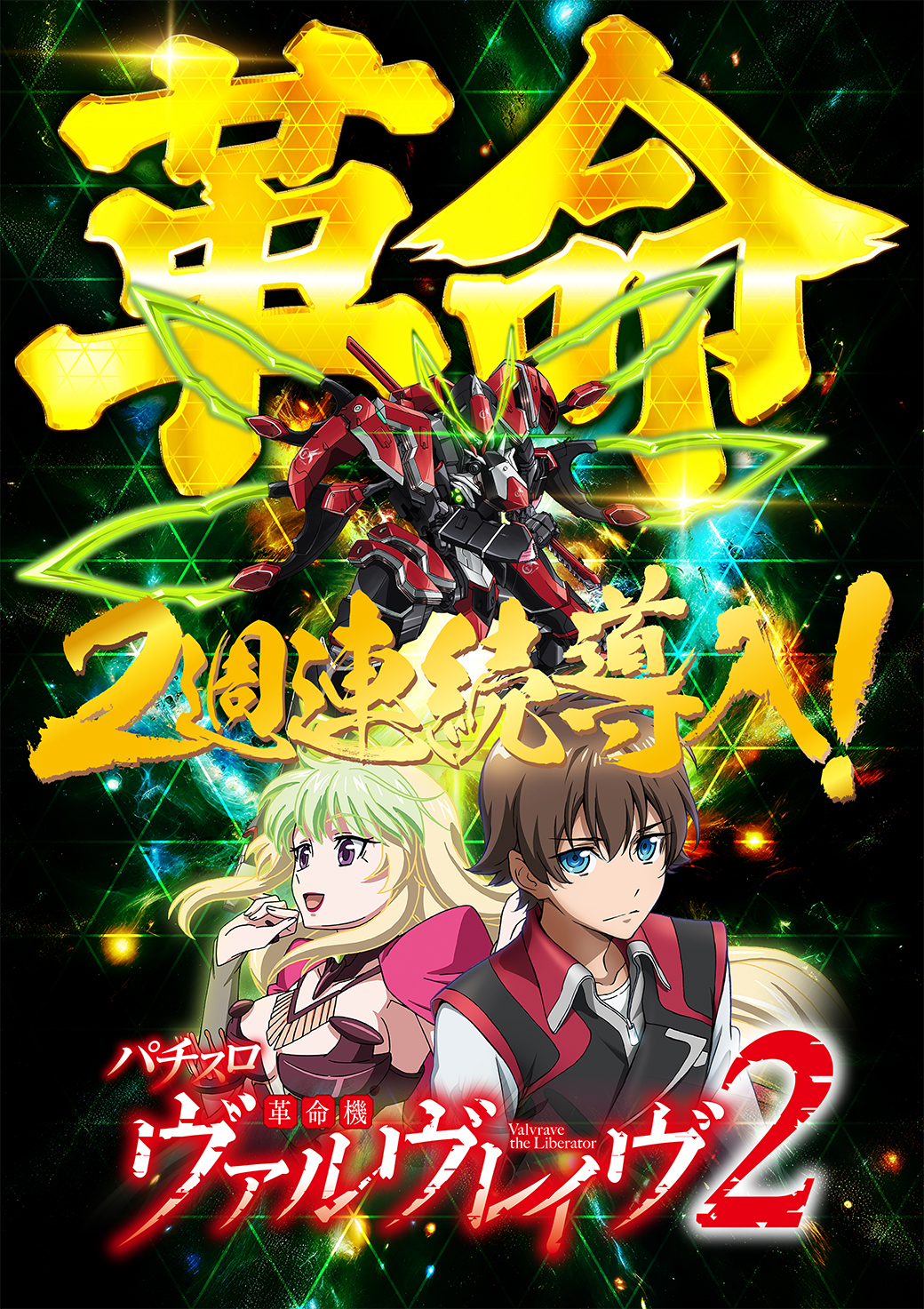 磐田南ヴヴヴ増台