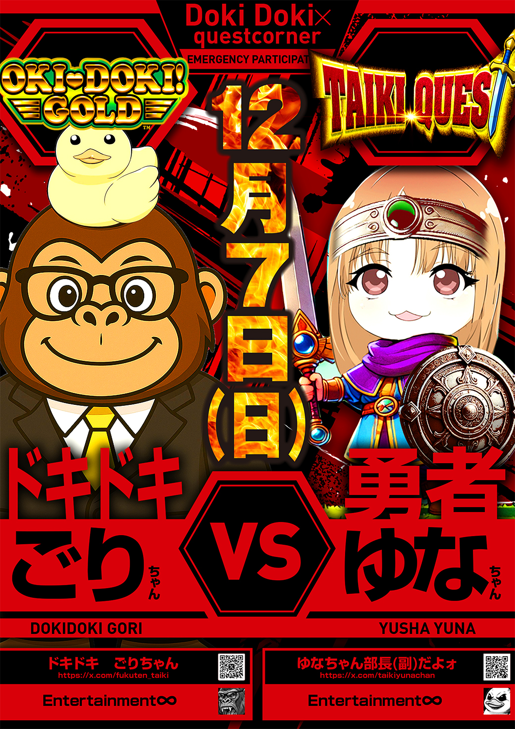 1207藤沢ごりゆな