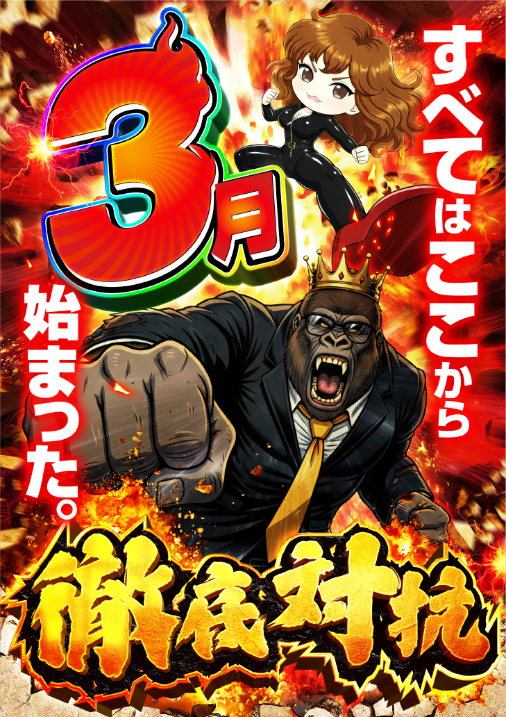 260303_3月イメージポスター