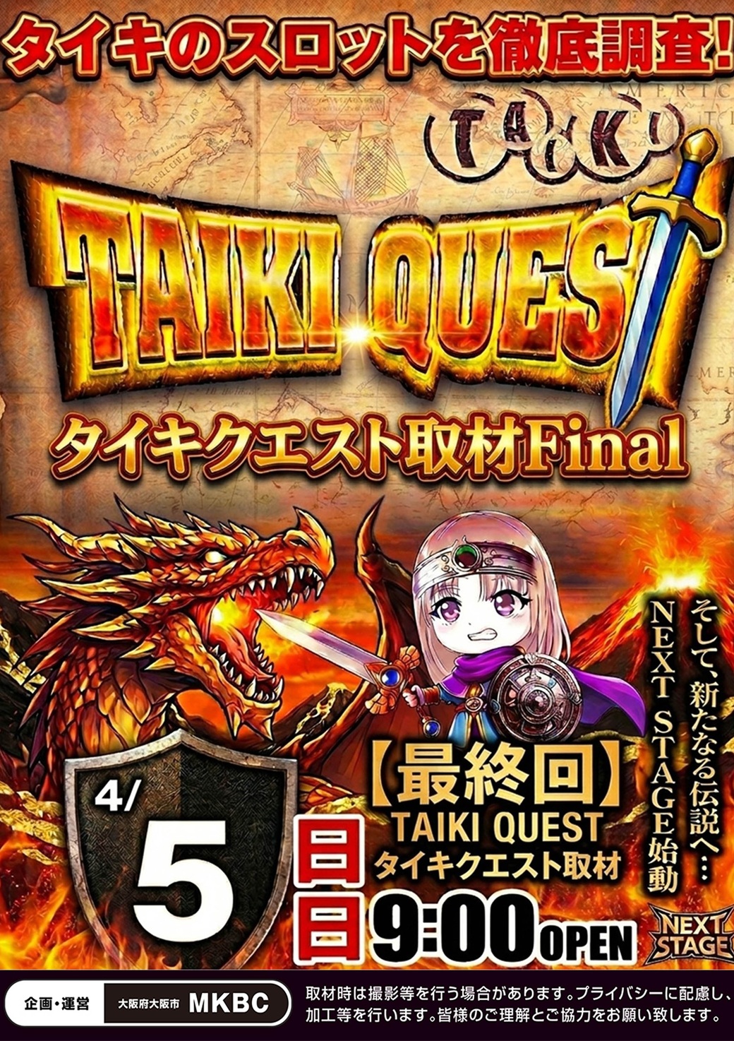 4-5藤沢Fタイキクエスト