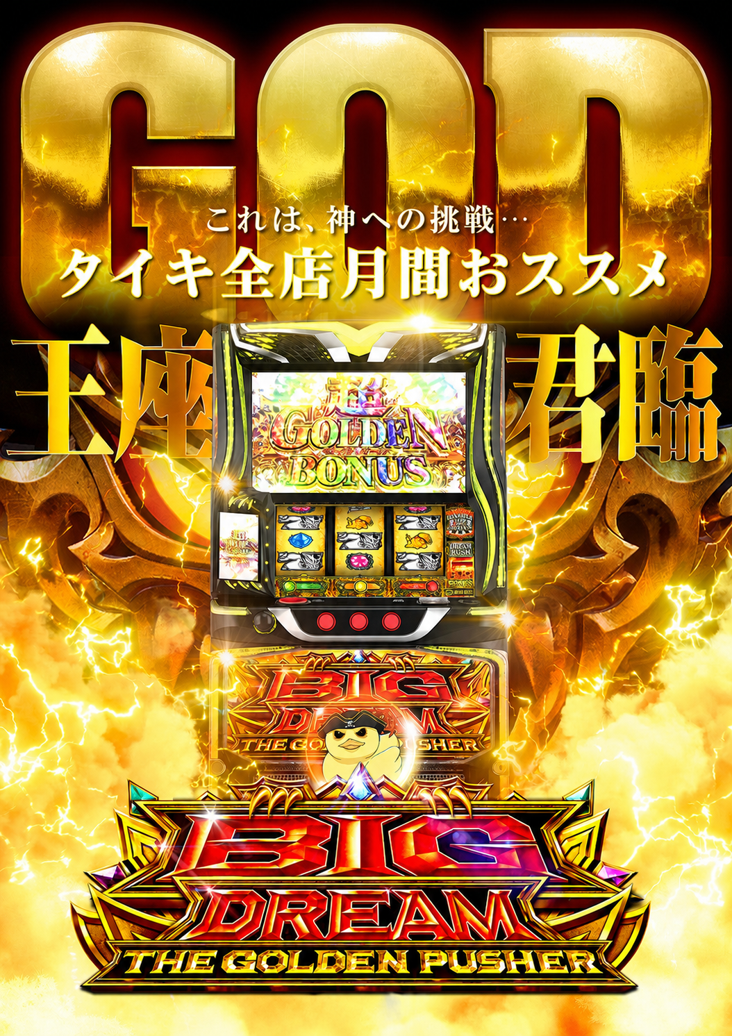 月間おススメ（7月）